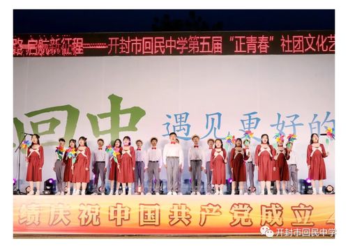 正青春·綻芳華——開封市回民中學社團文化藝術節圓滿閉幕