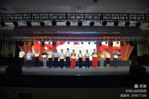 岐山縣民政系統舉辦“學黨史 頌黨恩 跟黨走”慶七一表彰暨文藝匯演